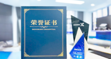 “汽车销售智能引擎”亮相浙江温州“数据要素×”大赛，斩获殊荣！